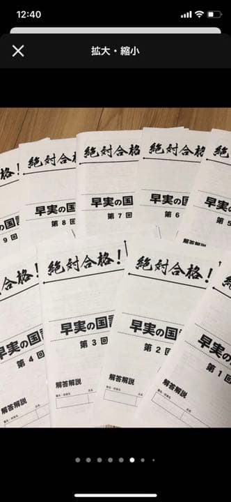 早稲田アカデミー　最新NN早実土曜特訓第1回〜第9回