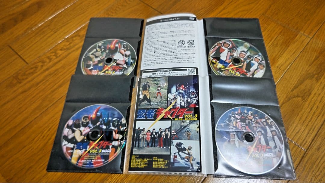 忍者キャプター DVD 1-4巻セット