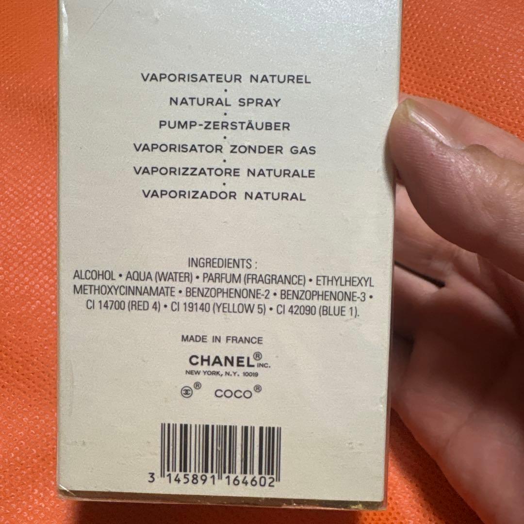 CHANELシャネル　ココマドモアゼルオードトワレ100ml 新品未使用未開封