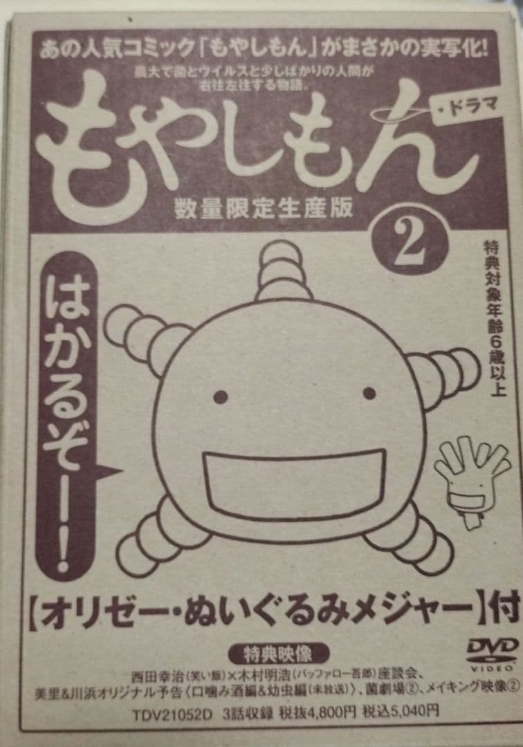 ドラマ もやしもん 第１から4巻まで