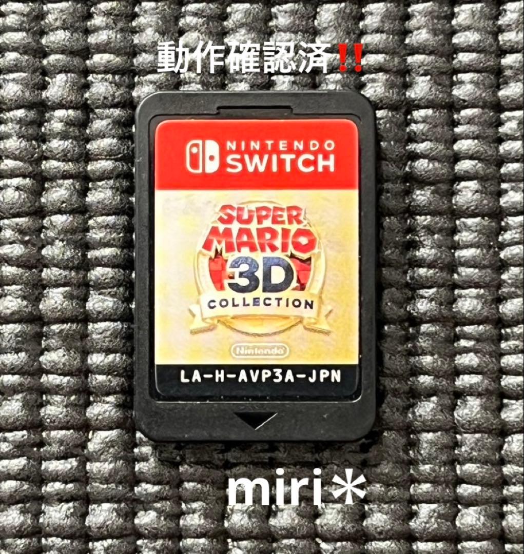 動作確認済‼️Nintendo Switch スーパーマリオ3D コレクション