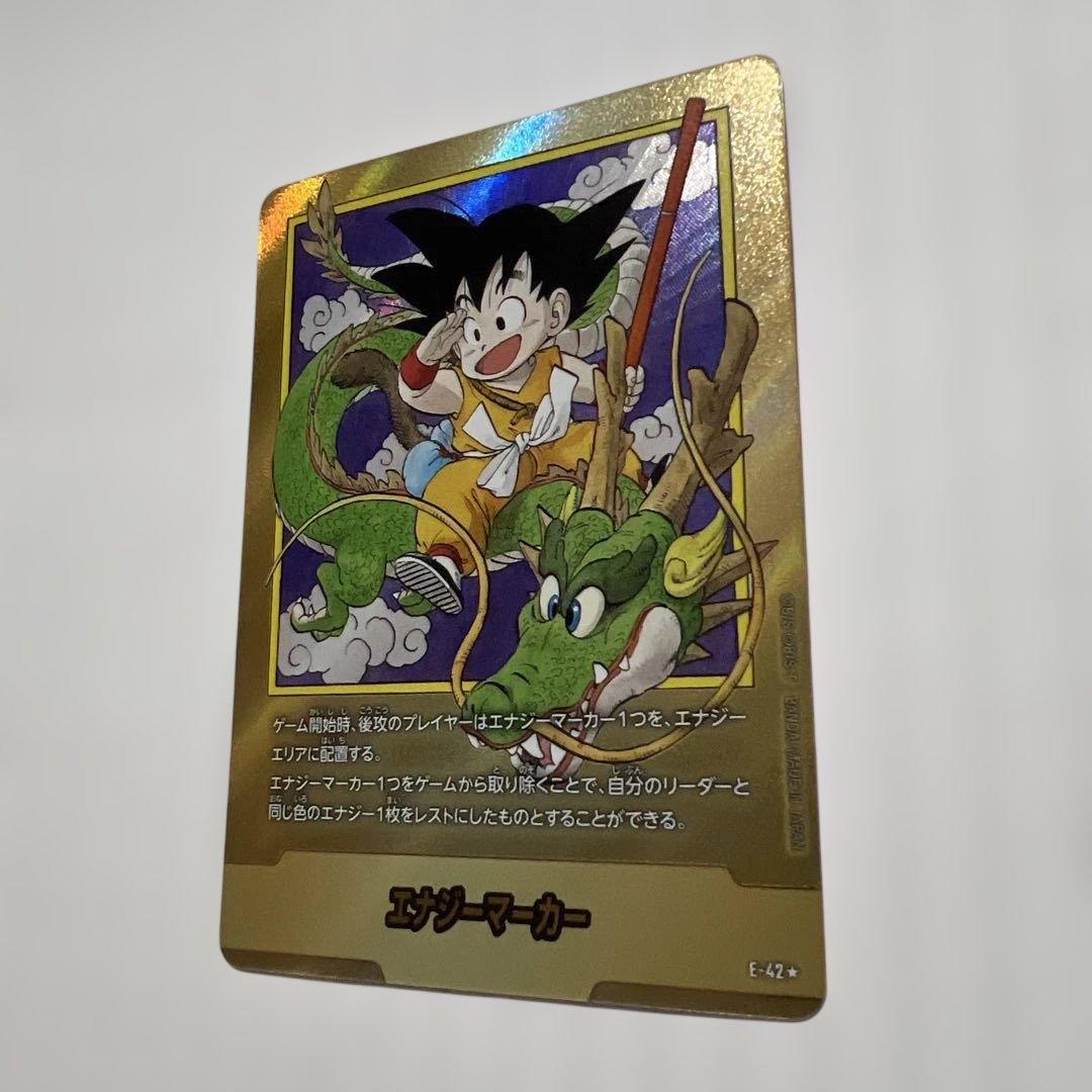 エナジーマーカー 孫悟空 シェンロン E-42金！美品！