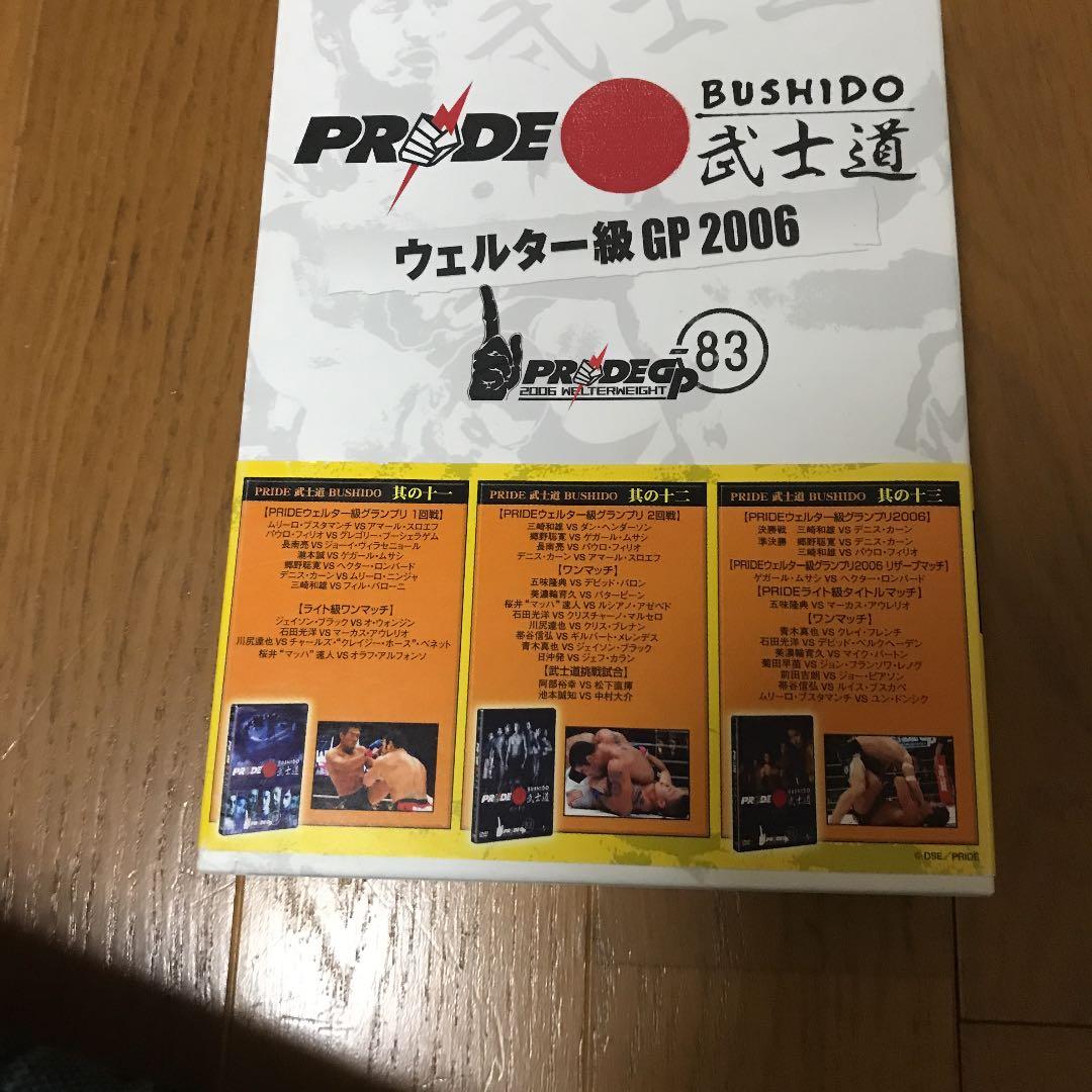 PRIDE 武士道 ウェルター級GP2006 DVD-BOX〈3枚組〉
