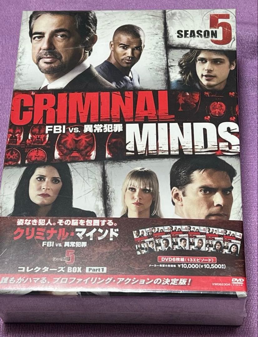 クリミナル・マインド FBIvs異常犯罪 シーズン5、6コンプリートBOX