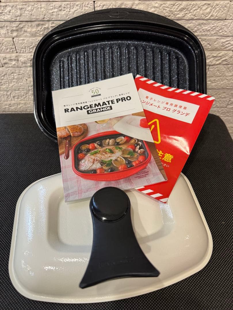 ◎新品未使用◎レンジメートプログランデ　電子レンジ専用調理器