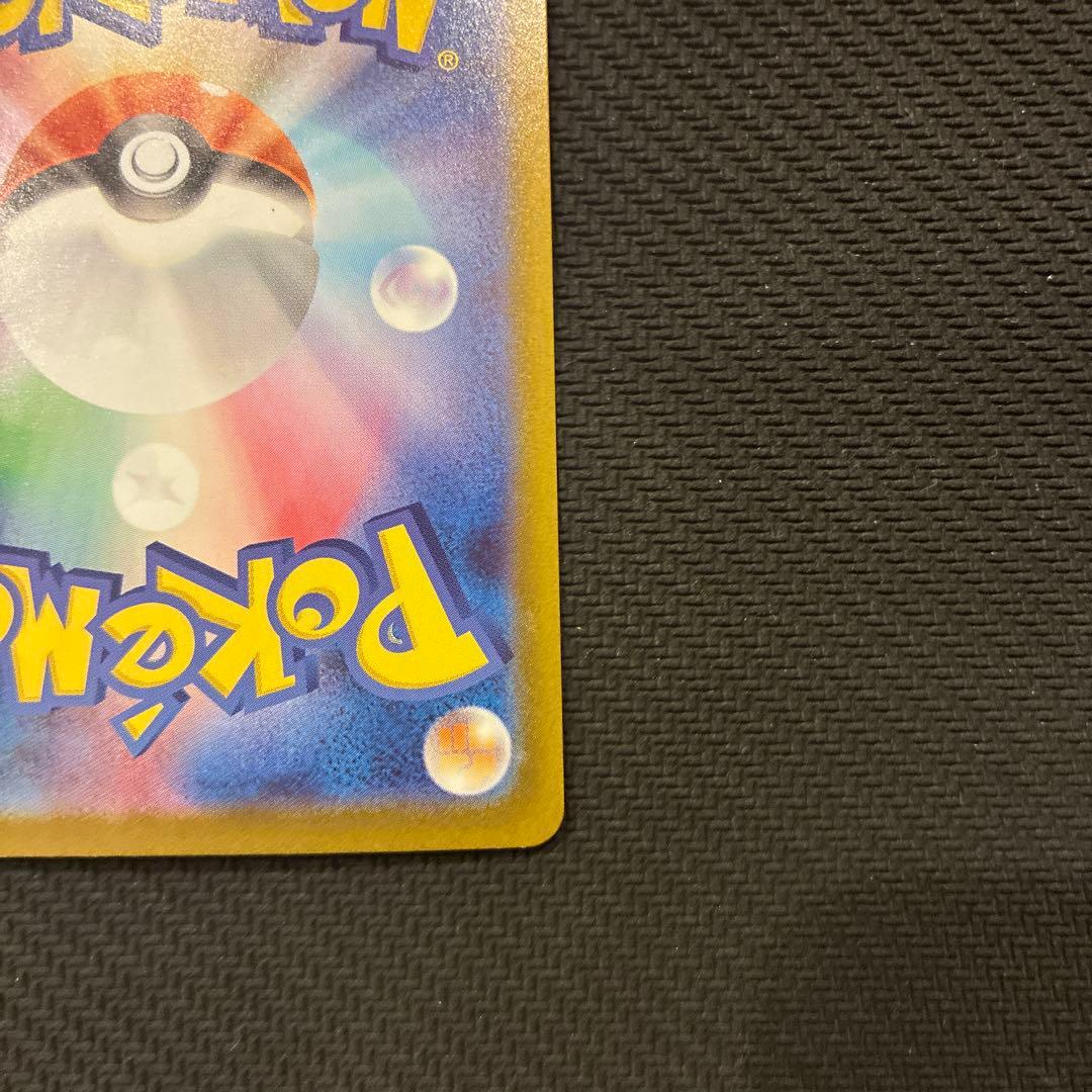 ピカチュウex sarスタートデッキ100 No.25 ポケモンカード