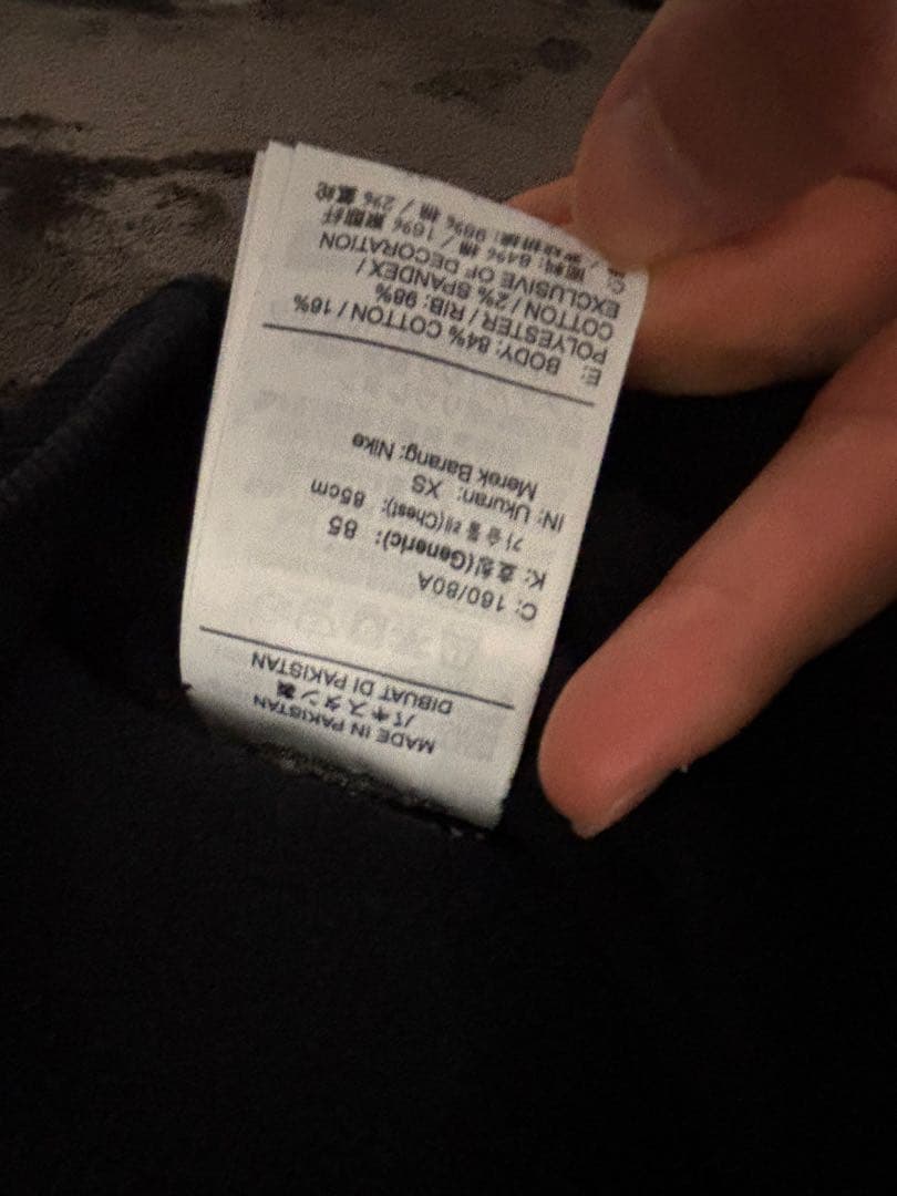 Nike x Stussy トレーナー ブラック