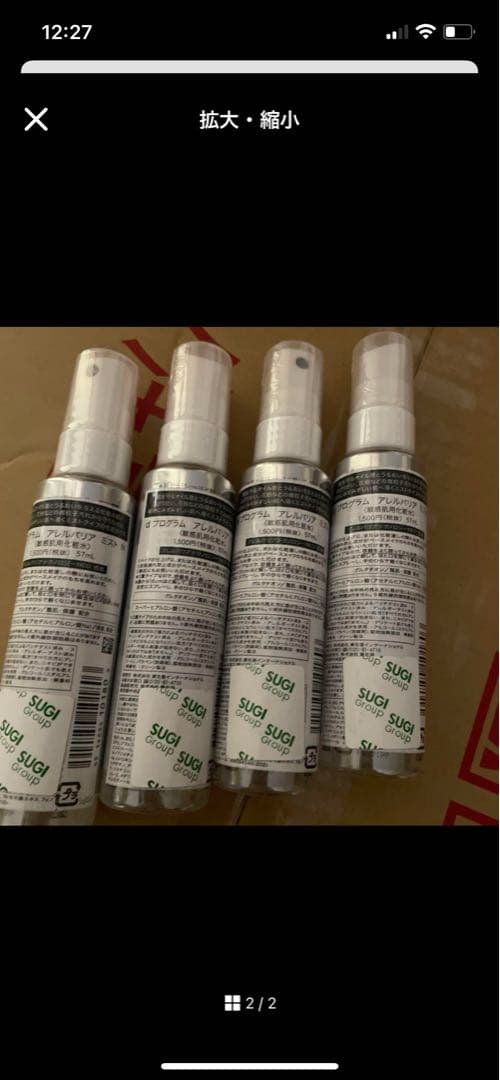 dプログラム アレルバリア ミスト6本セット