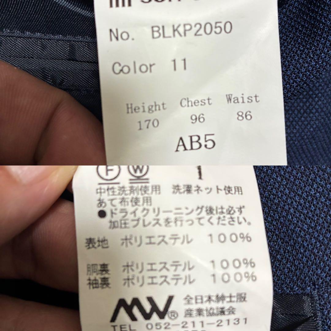 3ピース スーツセレクト スーツセットアップ ブルー AB5