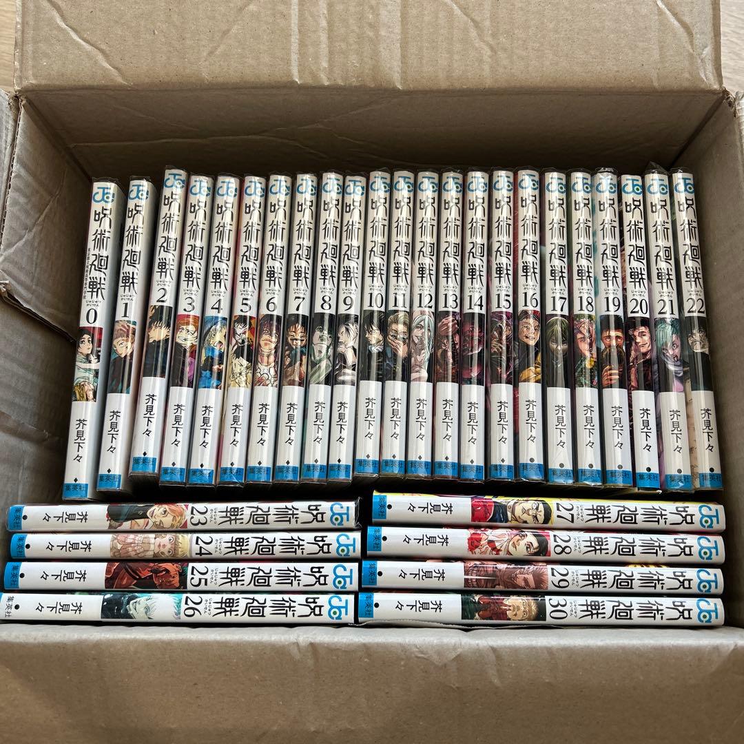 呪術廻戦　美品 一部ブックカバー付　全巻　0~30巻　+しおり