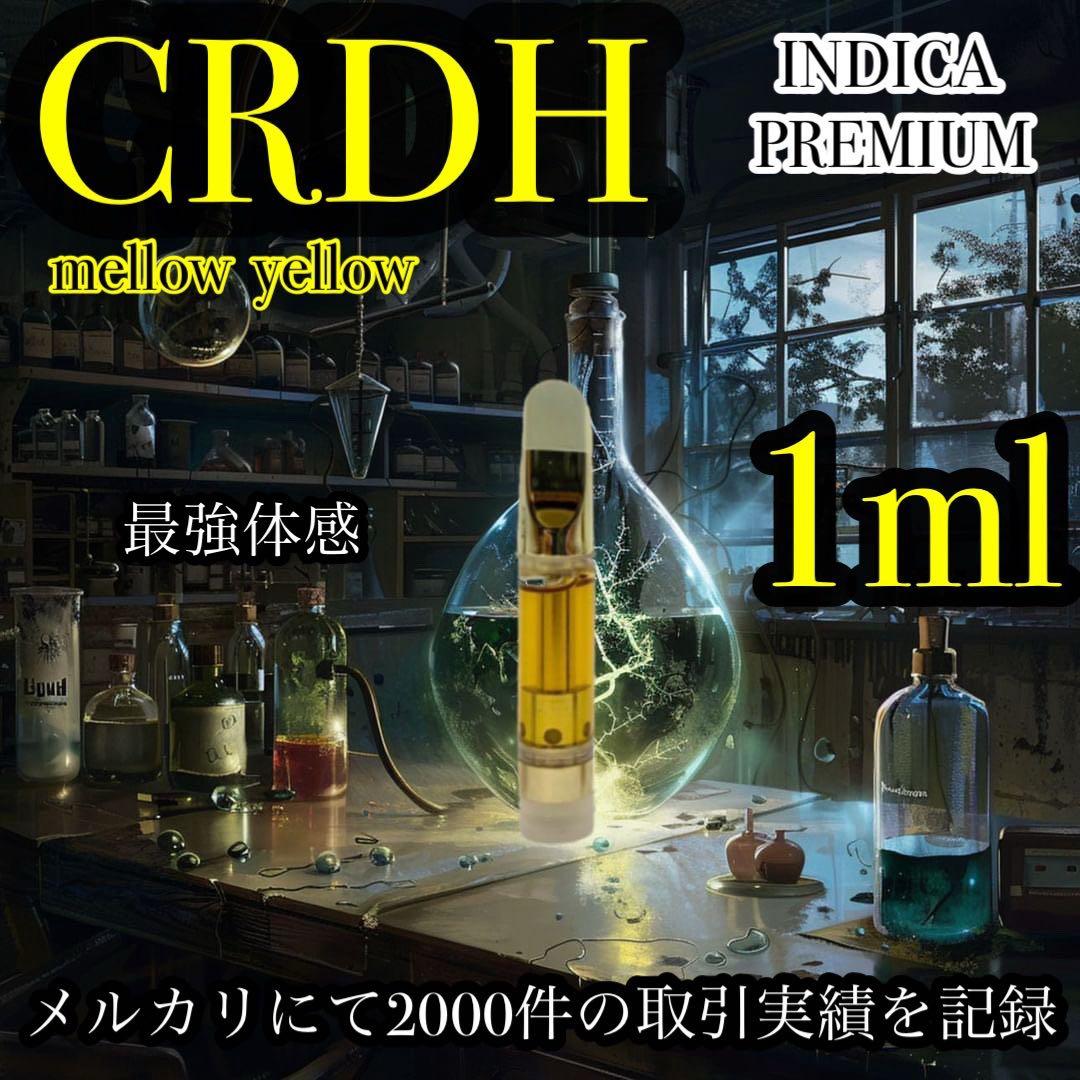 CRDH 1ml リキッド　タグCBP CBD THXE HHBD CRDP