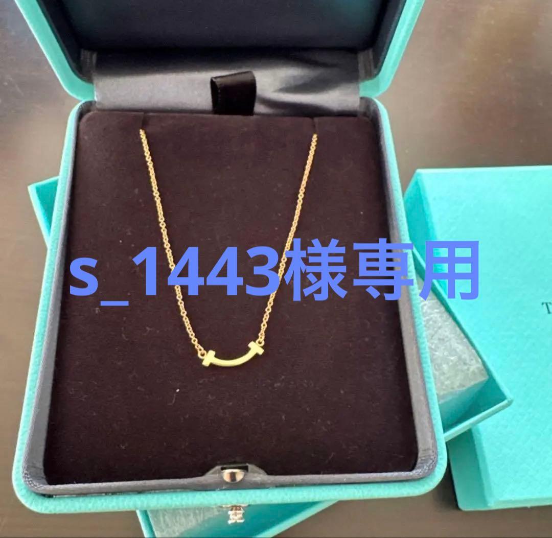 Tiffany & Co. スマイルネックレス　ローズゴールド
