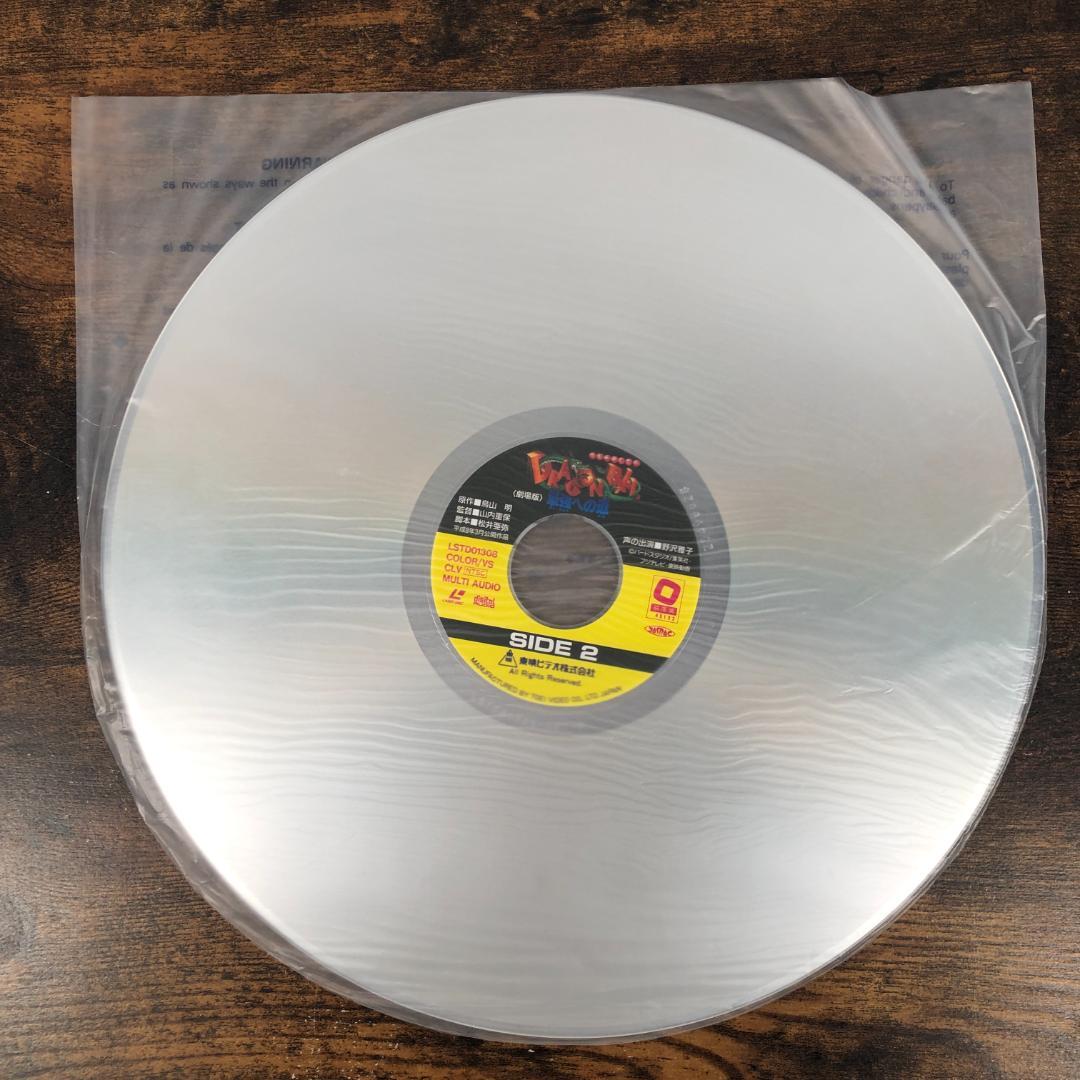 LD 劇場版 ドラゴンボール 最強への道 鳥山明