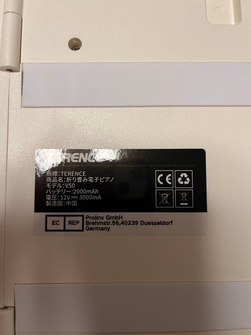 TERENCE V50 ホワイト 電子ピアノ　88鍵盤