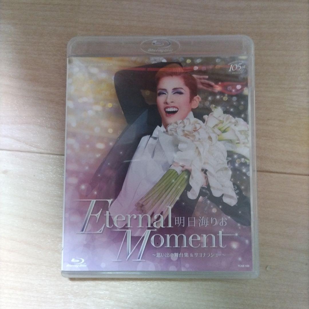 宝塚【明日海りお】退団記念Blu-ray Eternal Moment