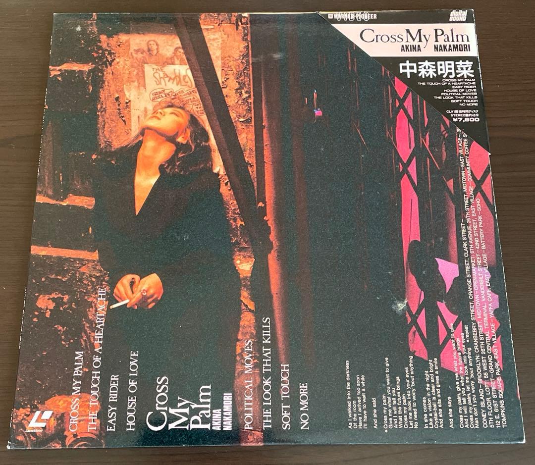 中森明菜 LD 6枚セット 歌姫 '94 パルコ イーストライヴ23 ビター