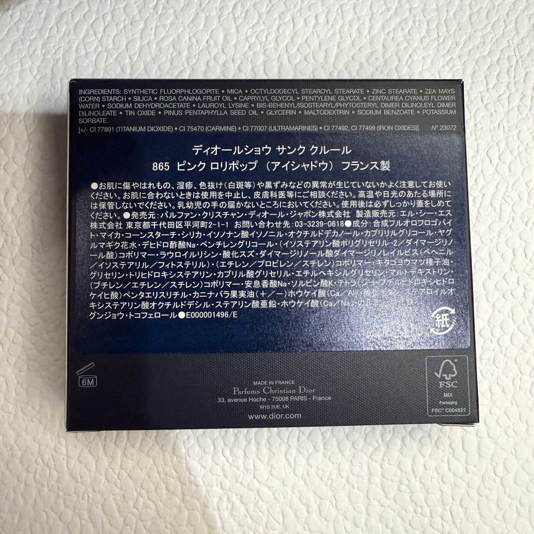【新品未使用】DIOR ディオールショウ サンククルール865 ピンクロリポップ