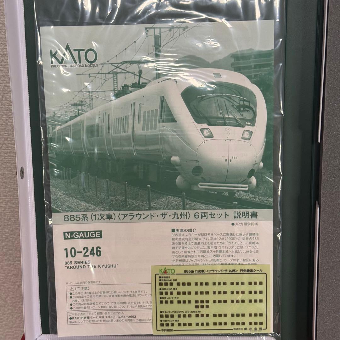 鉄道模型 885系 1次車 アラウンド・ザ・九州 6両セット