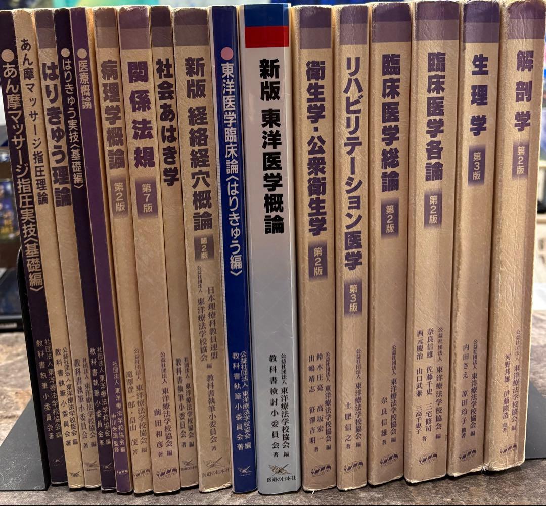 【seven angel】 バラ可　鍼灸・あん摩・マッサージ指圧師教科書