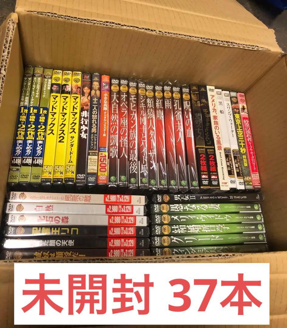 「未開封」DVD まとめ売り洋画 37本