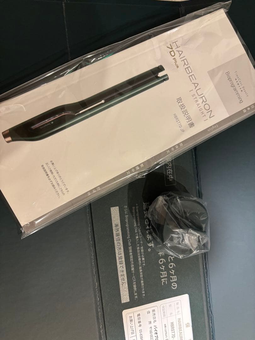 HAIRBEAURON ストレートヘアアイロン7Dplus