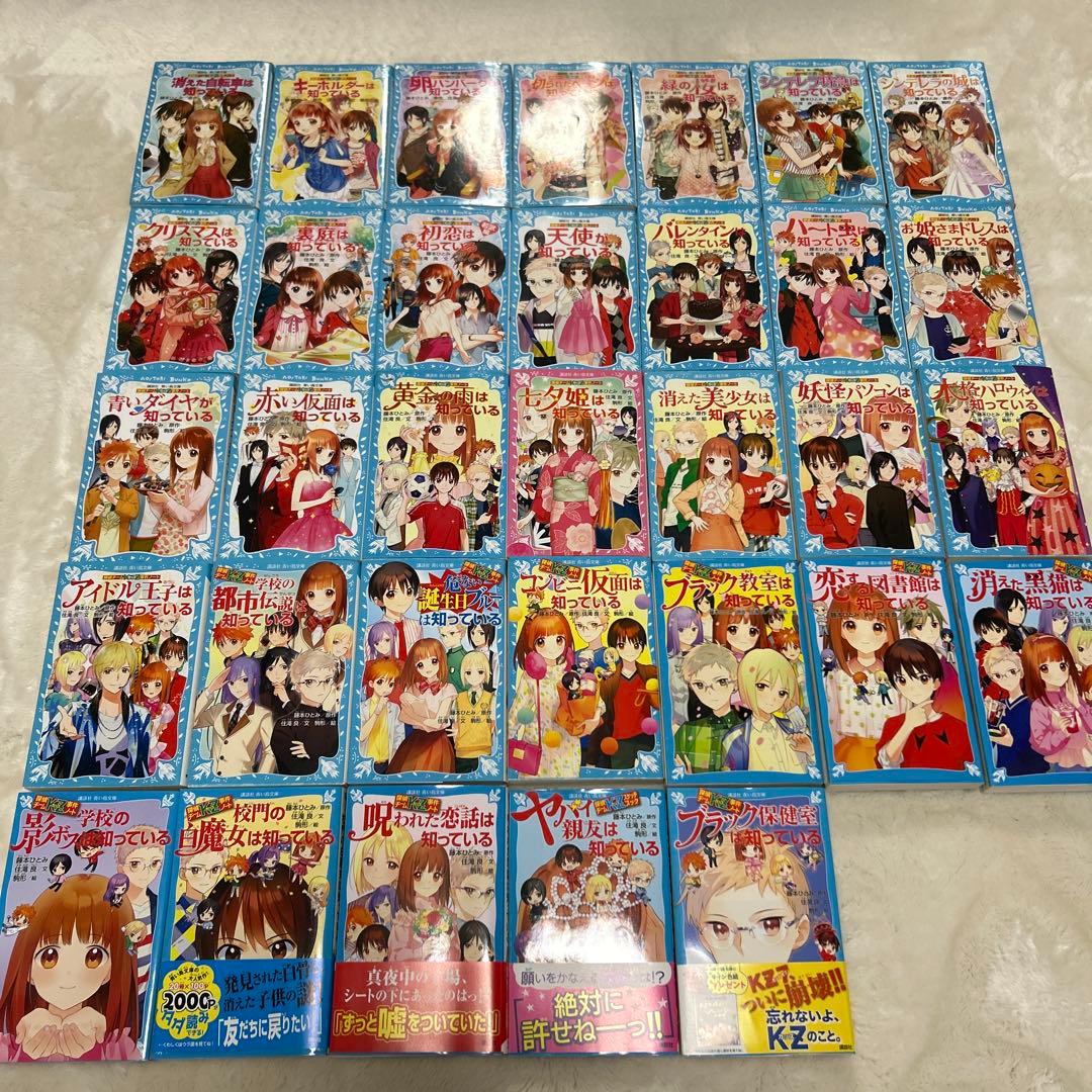 探偵チームKZ事件ノートシリーズ33冊セット