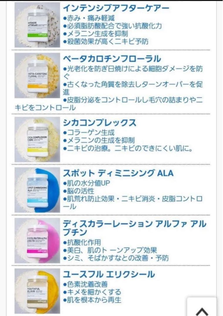 ハイドロジェリーマスク　ご希望1個