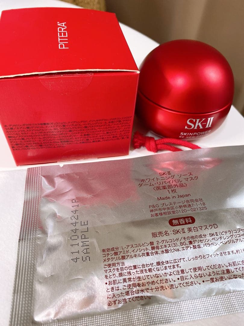 SK-IIスキンパワーリニュークリーム　50g