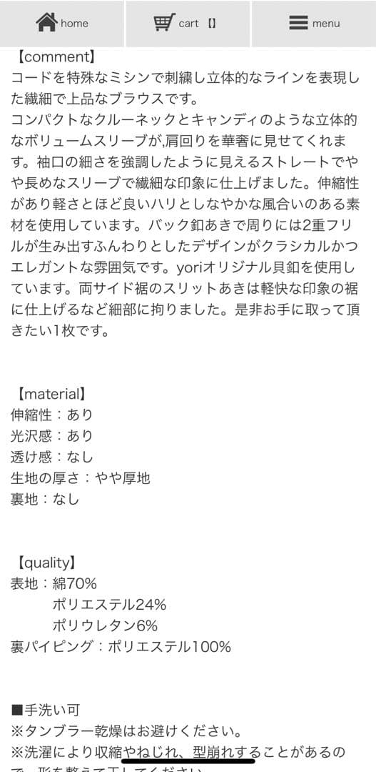 ロコ☆美品☆yori☆ヨリ☆シロコン☆ブラウス☆