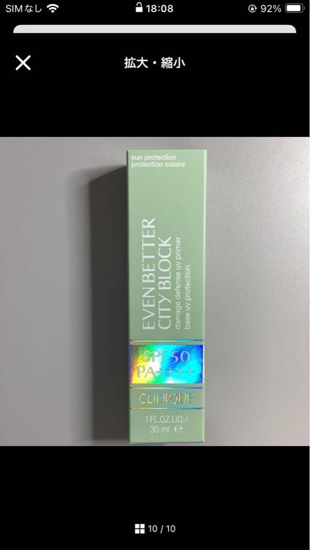 くまぷ　　クリニーク　イーブンベターシティブロック マルチディフェンス50