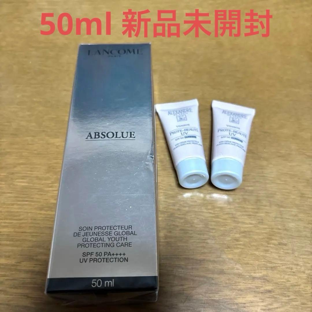 匿名配送/未開封 ランコム アプソリュUV 50ml おまけつき