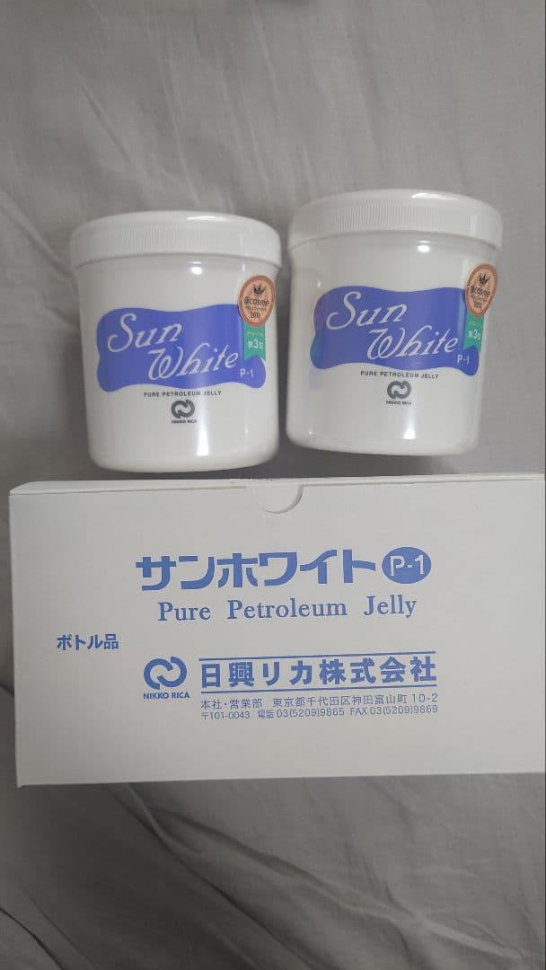 【新品未開封】サンホワイト　化粧油　ワセリン　400g 2個セット