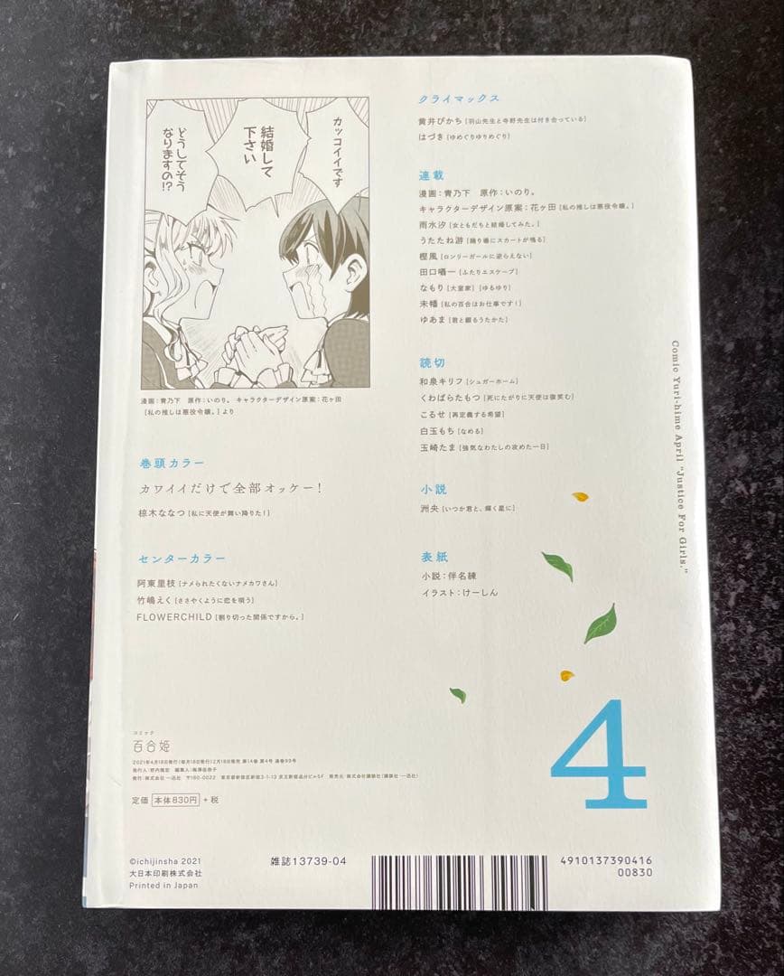 ●百合姫 2021年 1月号～12月号 全て新品シュリンク付き12月号以外特典有