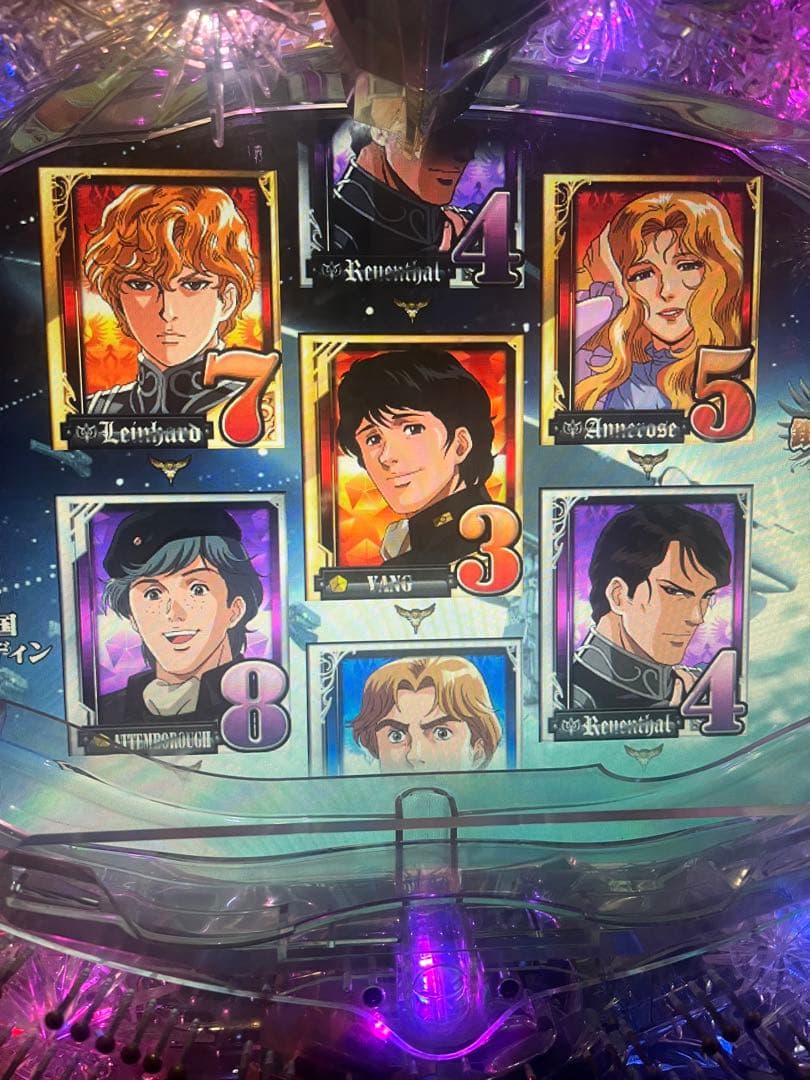 CR 銀河英雄伝説 H1AX 実機