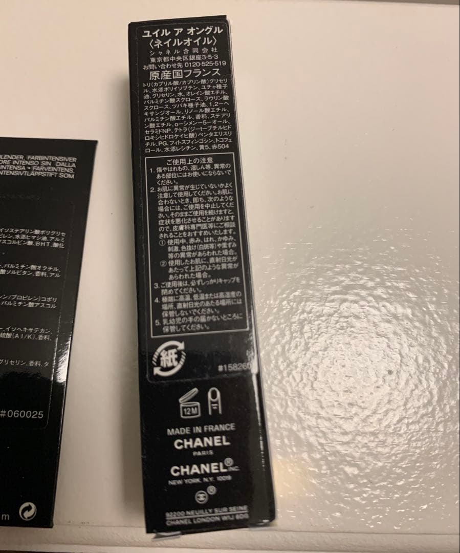 新品未開封CHANELラクレームマンリッシュ✨ユイルアオングル✨リップ3点セット