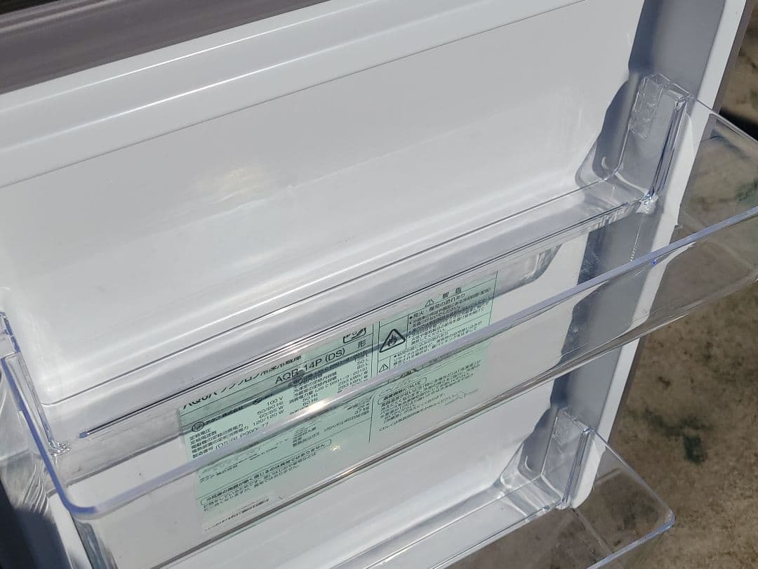sai.ki アクア冷蔵庫 AQR-14P(DS) 135L 2023年製