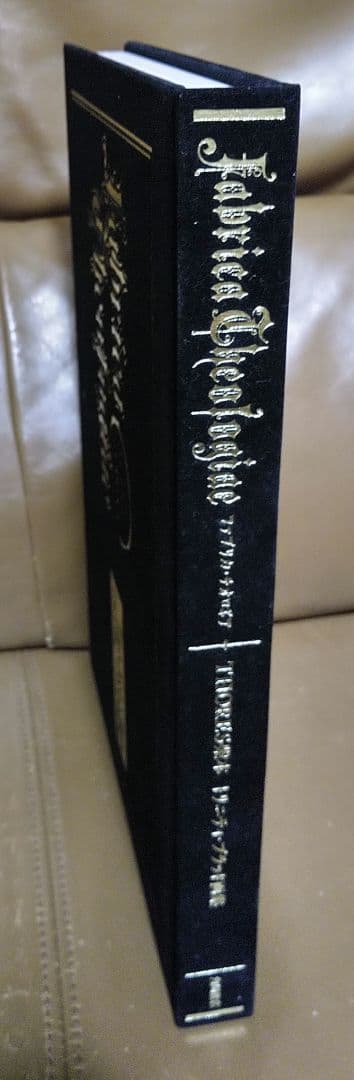 画集◎ファブリカ・テオロギア/THORES柴本 トリニティ・ブラッド画集