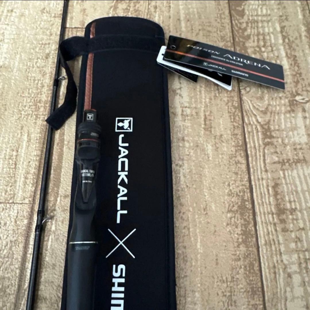 24ポイズンアドレナ　1611ML/H