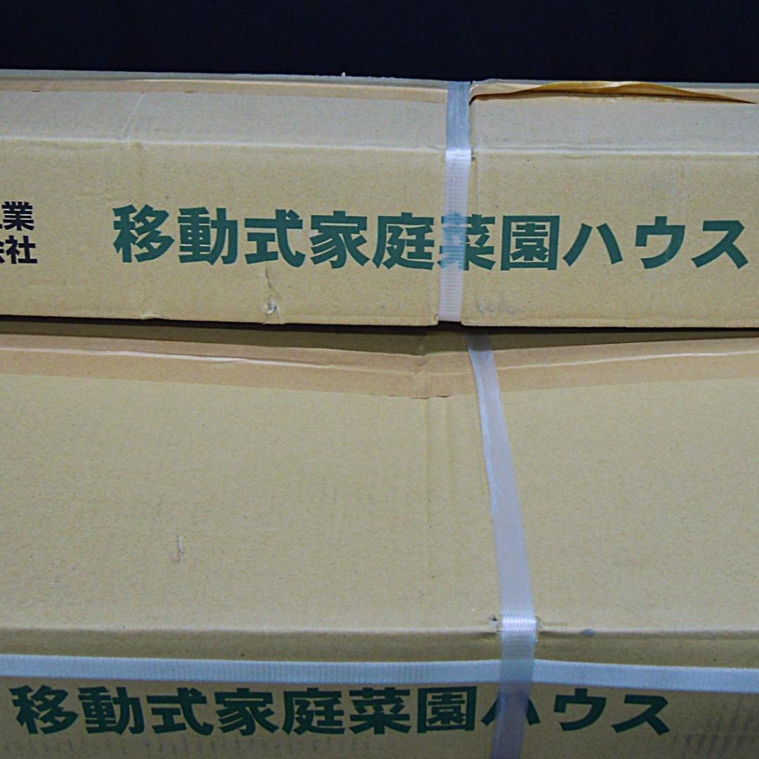 ゆ*な様 ビニールハウス 南榮工業 南栄工業 移動式家庭菜園ハウス BH-222