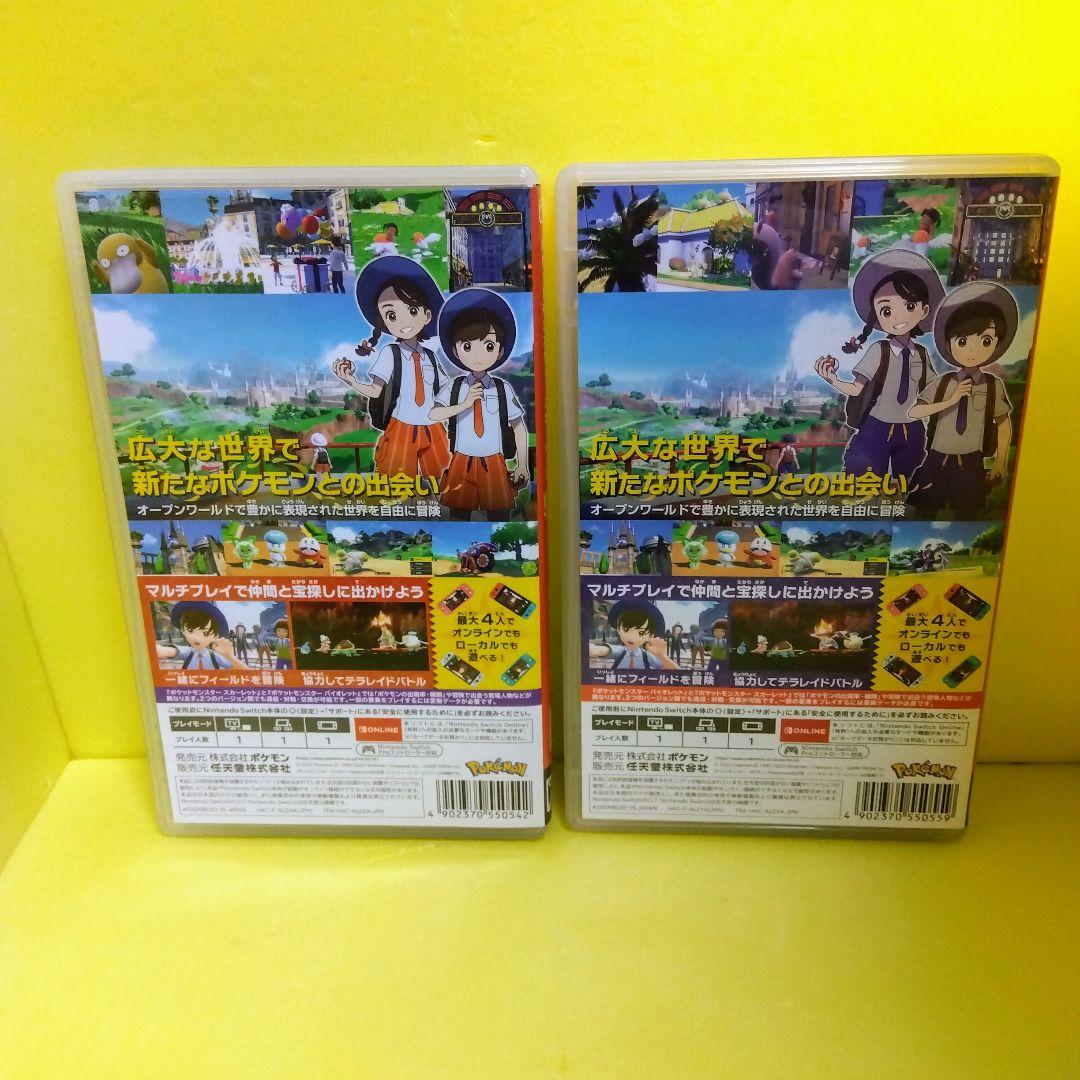 Nintendo Switch ポケットモンスター ２種セット