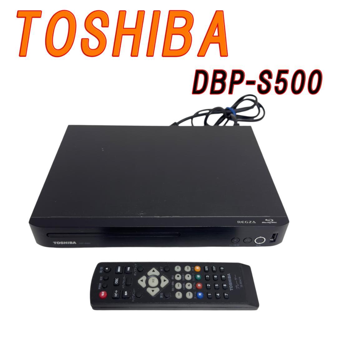 TOSHIBA REGZA BD ブルーレイプレーヤー DBP-S500