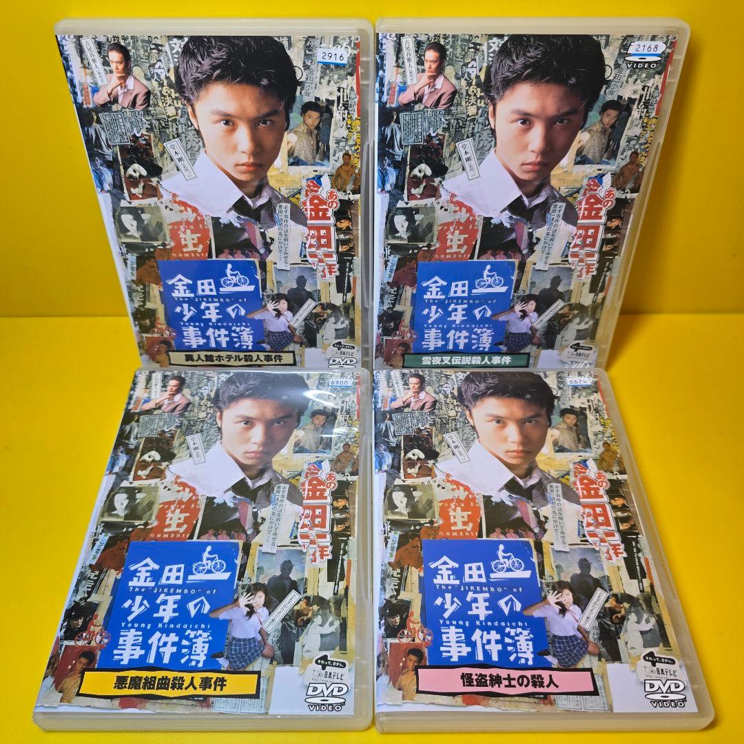 新品ケース交換済み「金田一少年の事件簿～金田一少年の殺人」DVD全12巻