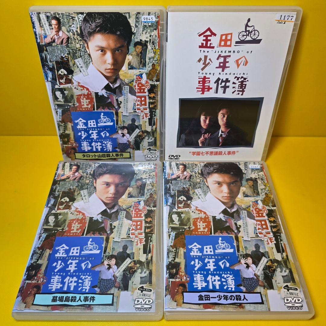 新品ケース交換済み「金田一少年の事件簿～金田一少年の殺人」DVD全12巻