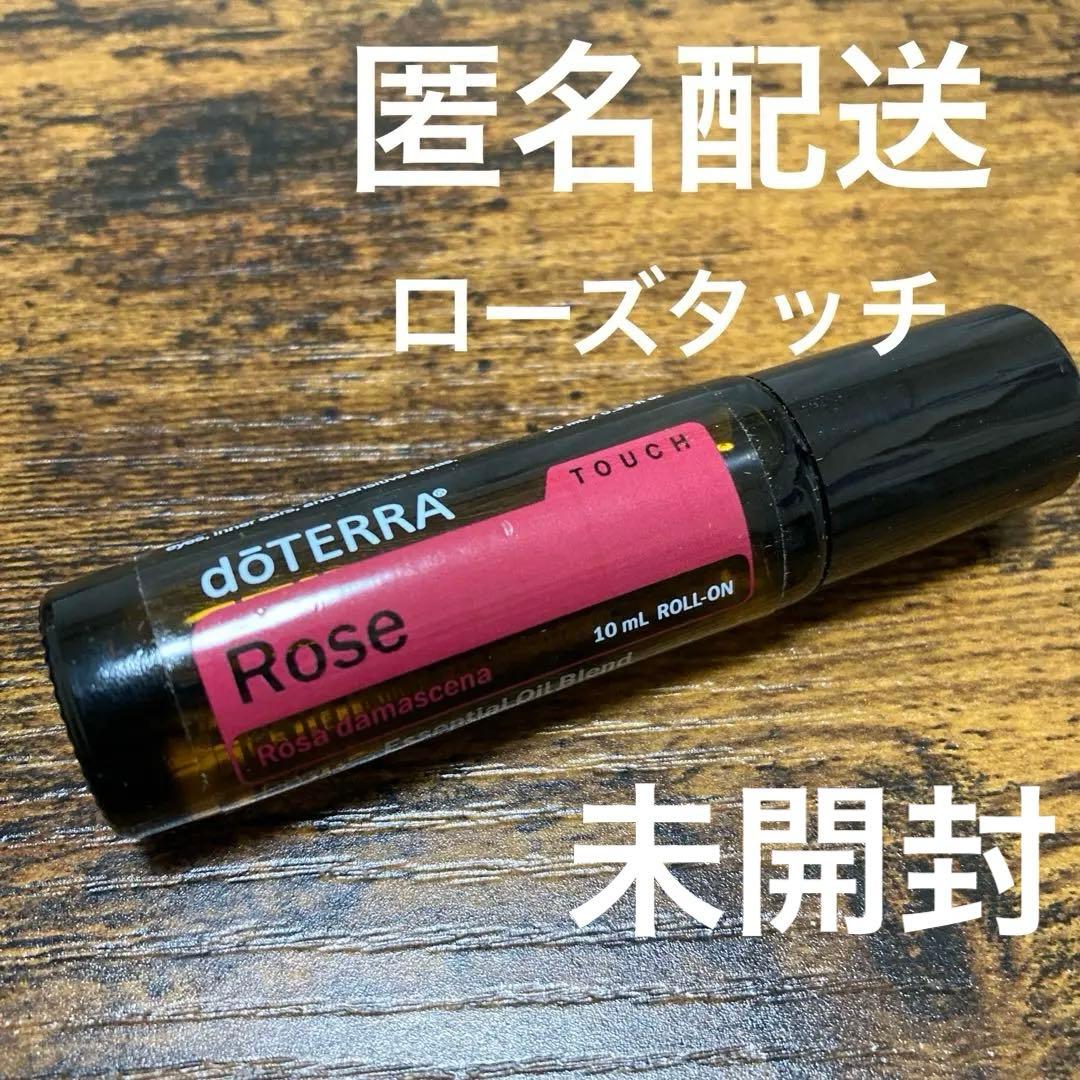 doTERRA ローズタッチ　ロールオン