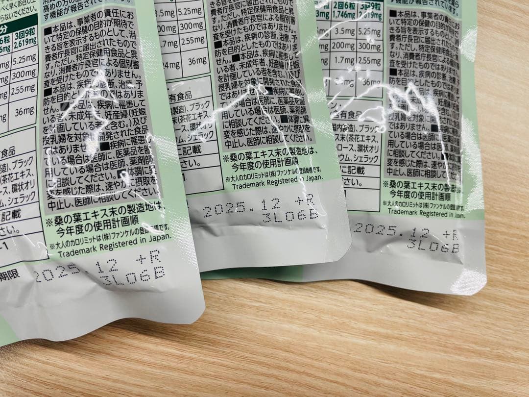 FANCL ファンケル　大人のカロリミット 30粒×5袋