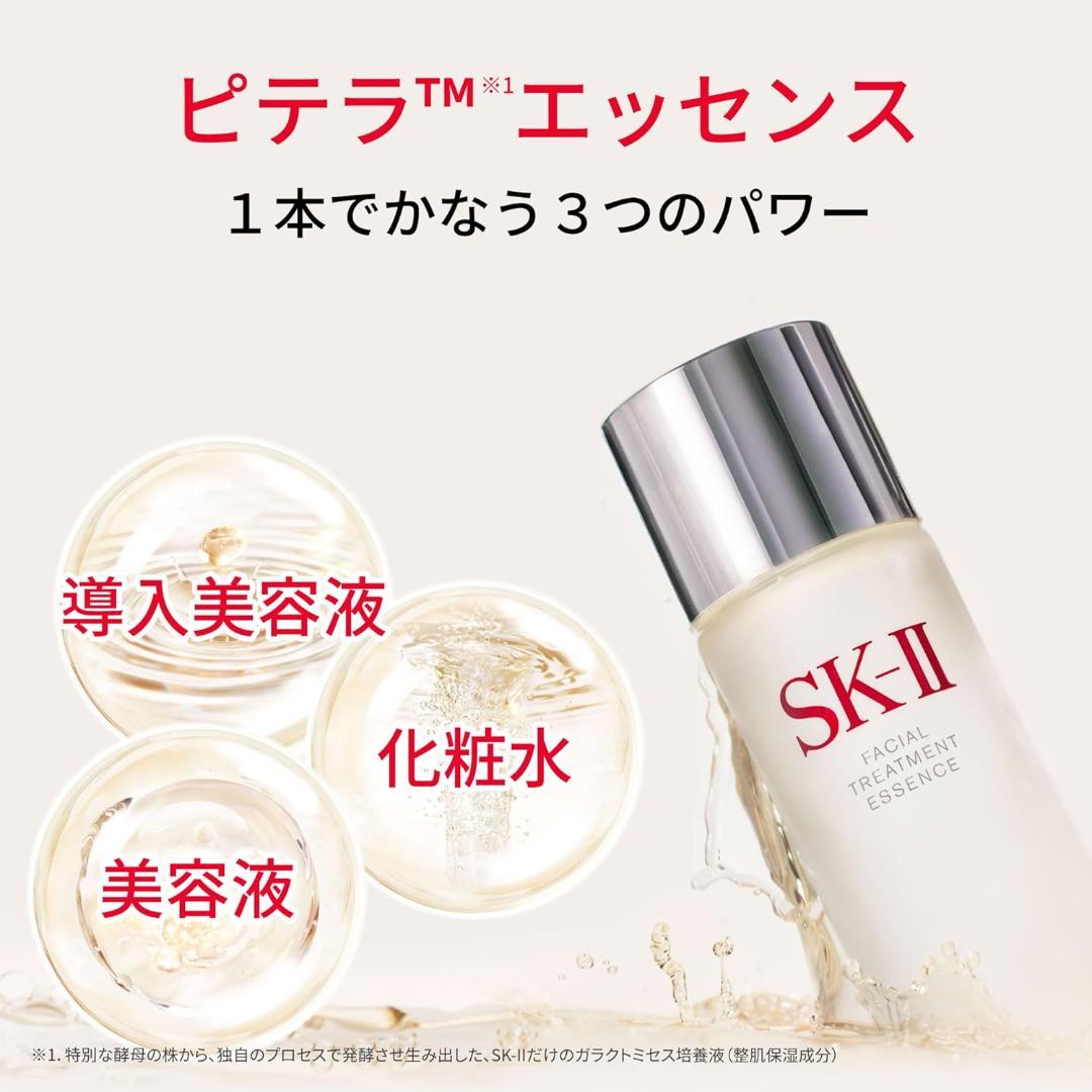 【新品未開封】SK-II ピテラ エッセンス セット 正規品