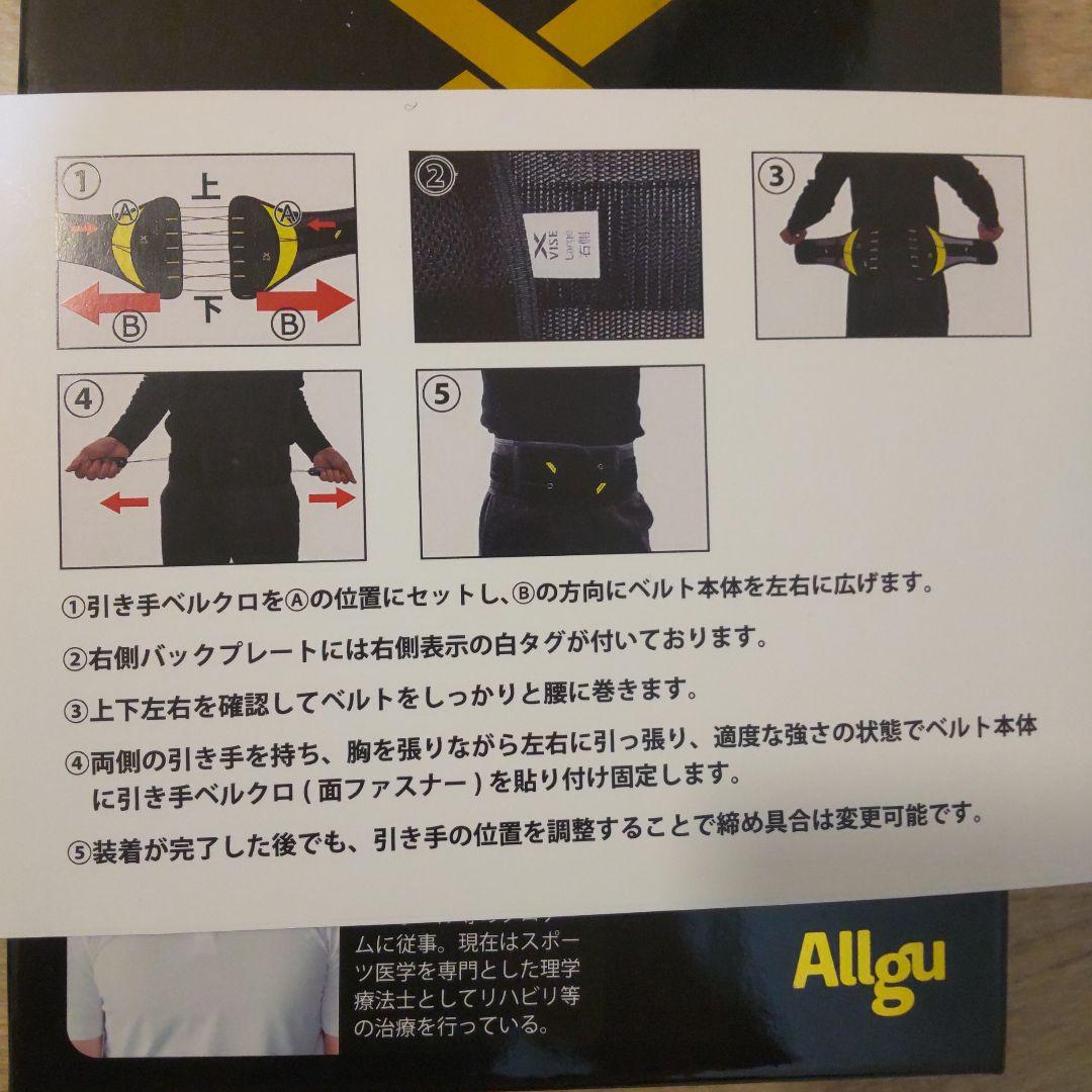 【新品】X-VISE 骨盤ベルト 腰痛 ブラック イエロー M コルセット