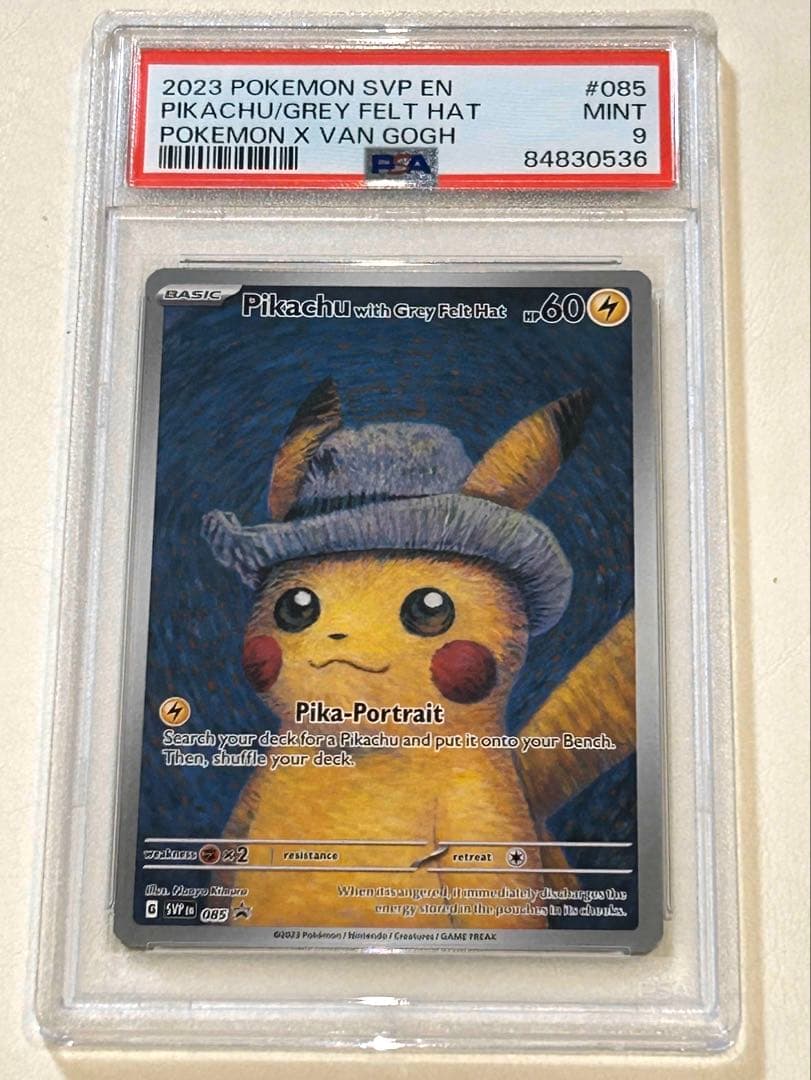 ゴッホピカチュウ　PSA9【最終値下げ】