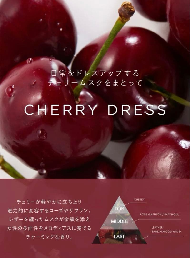 Herlipto オードパルファム cherrydress