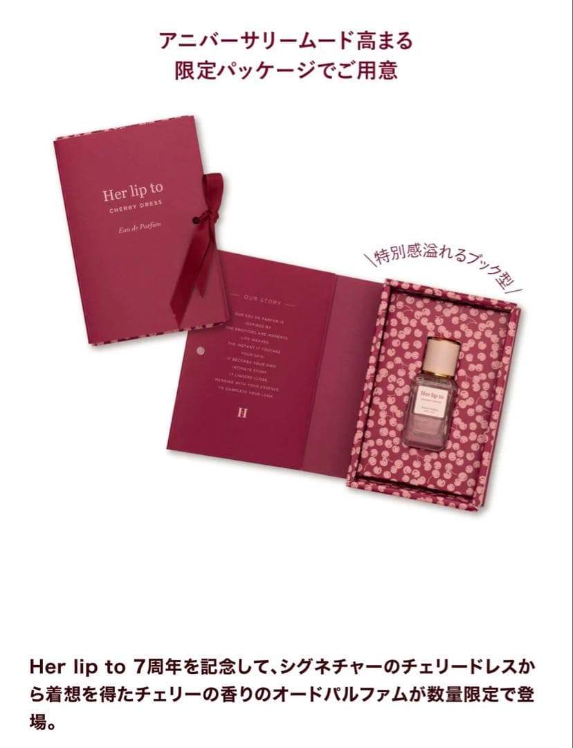 Herlipto オードパルファム cherrydress